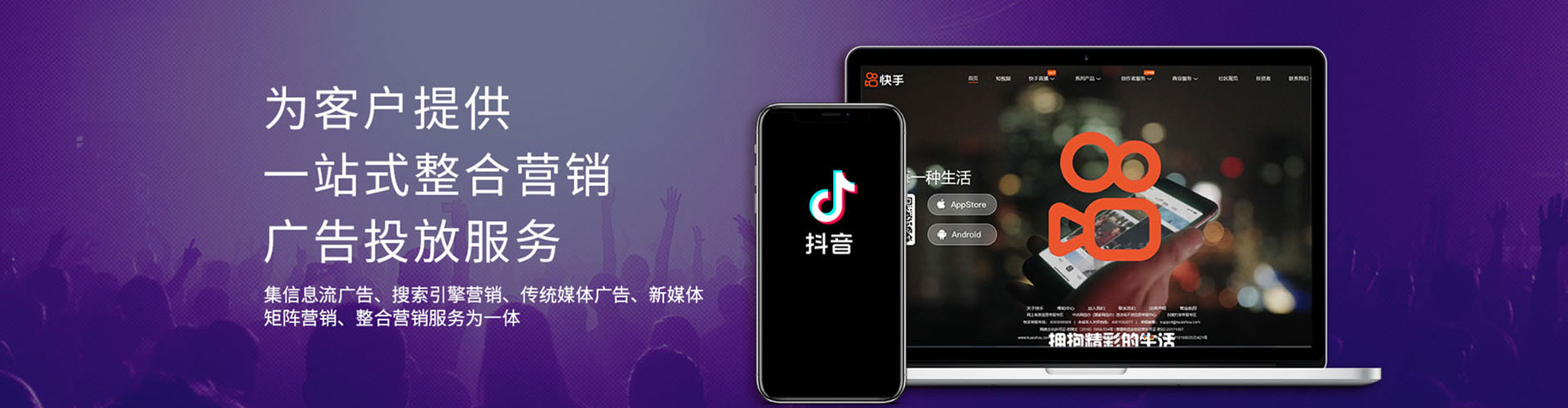 海阳信息流代理